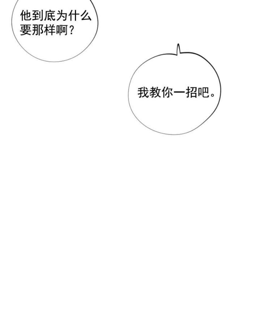 结婚开始的游戏4.小姑子