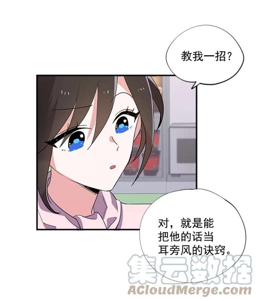 结婚开始的游戏4.小姑子