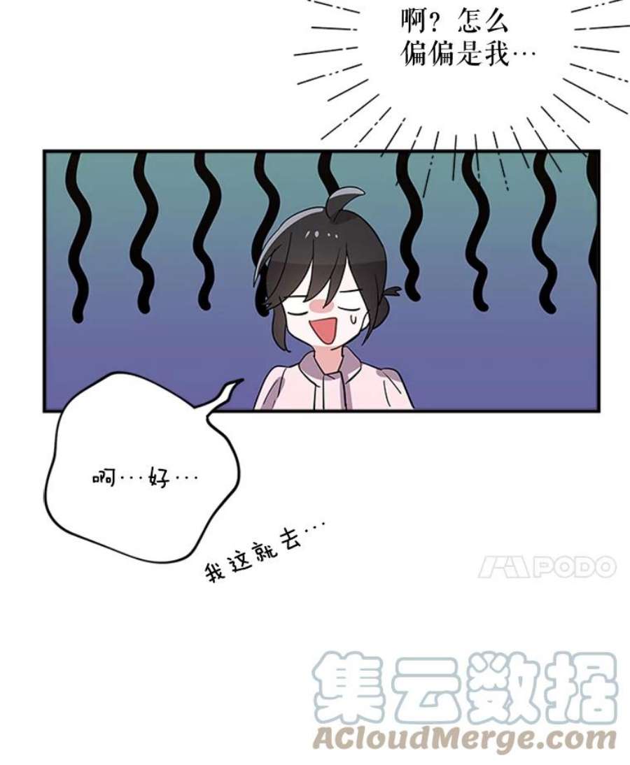 结婚开始的游戏4.小姑子