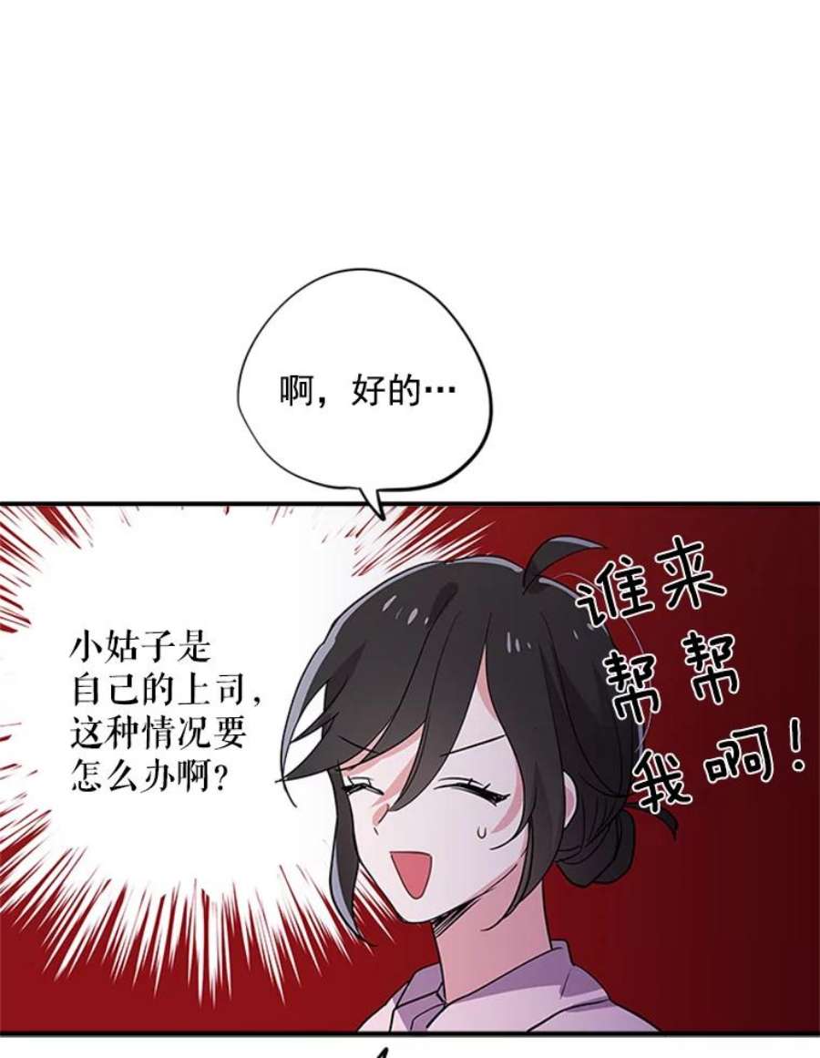 结婚开始的游戏4.小姑子