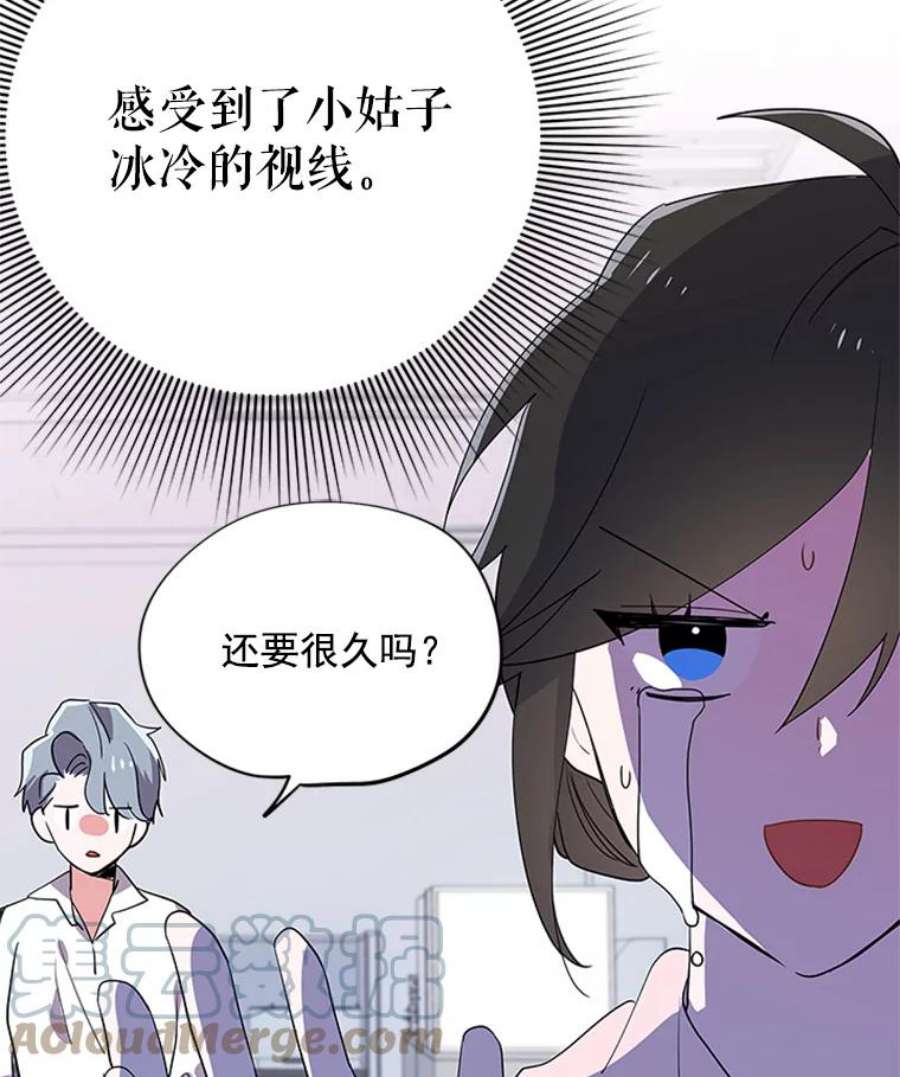 结婚开始的游戏4.小姑子