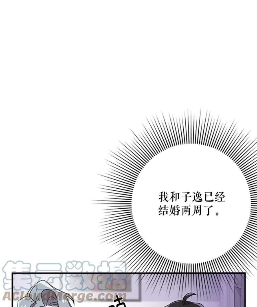 结婚开始的游戏4.小姑子