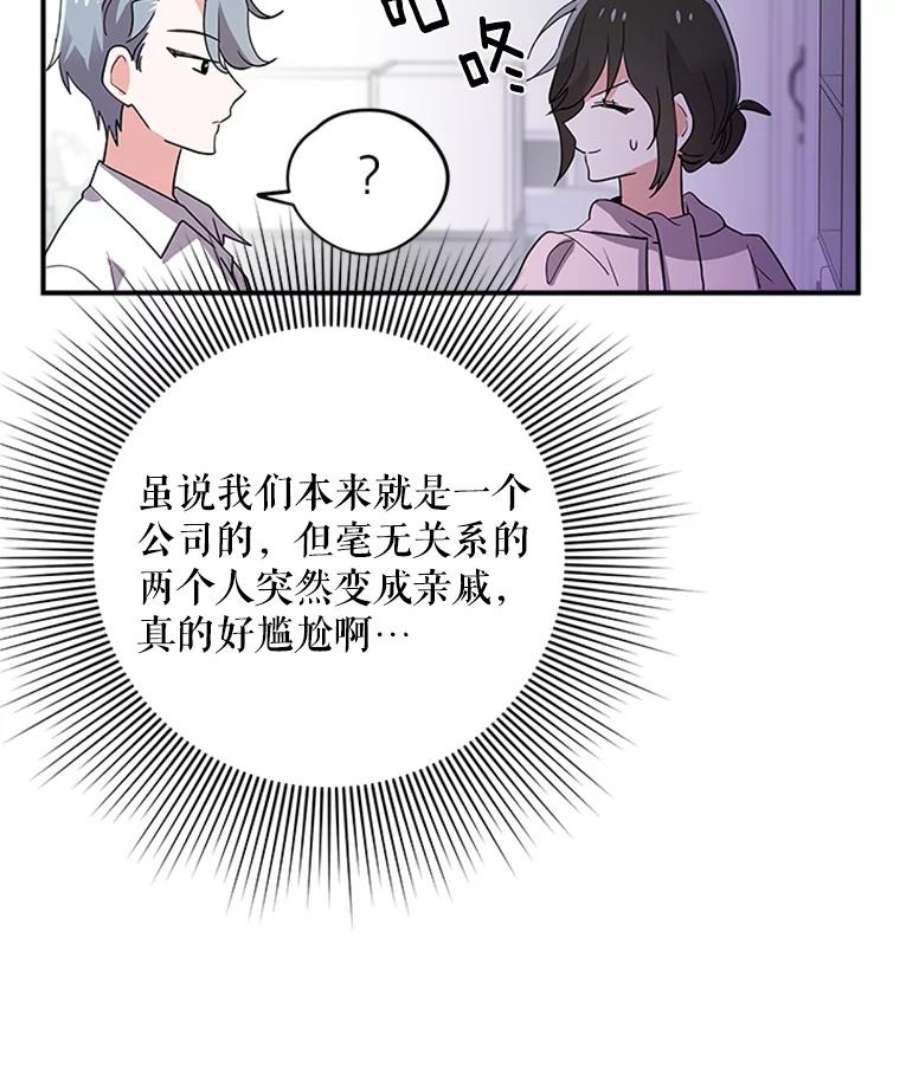 结婚开始的游戏4.小姑子