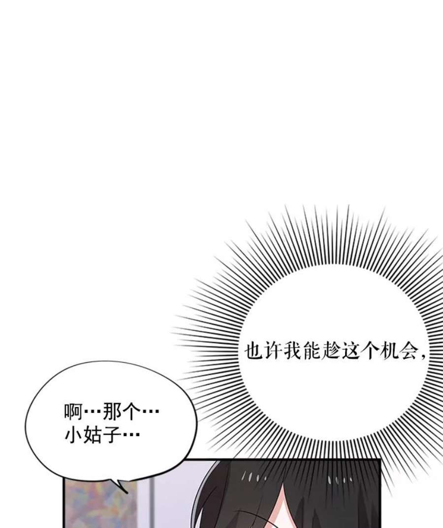结婚开始的游戏4.小姑子