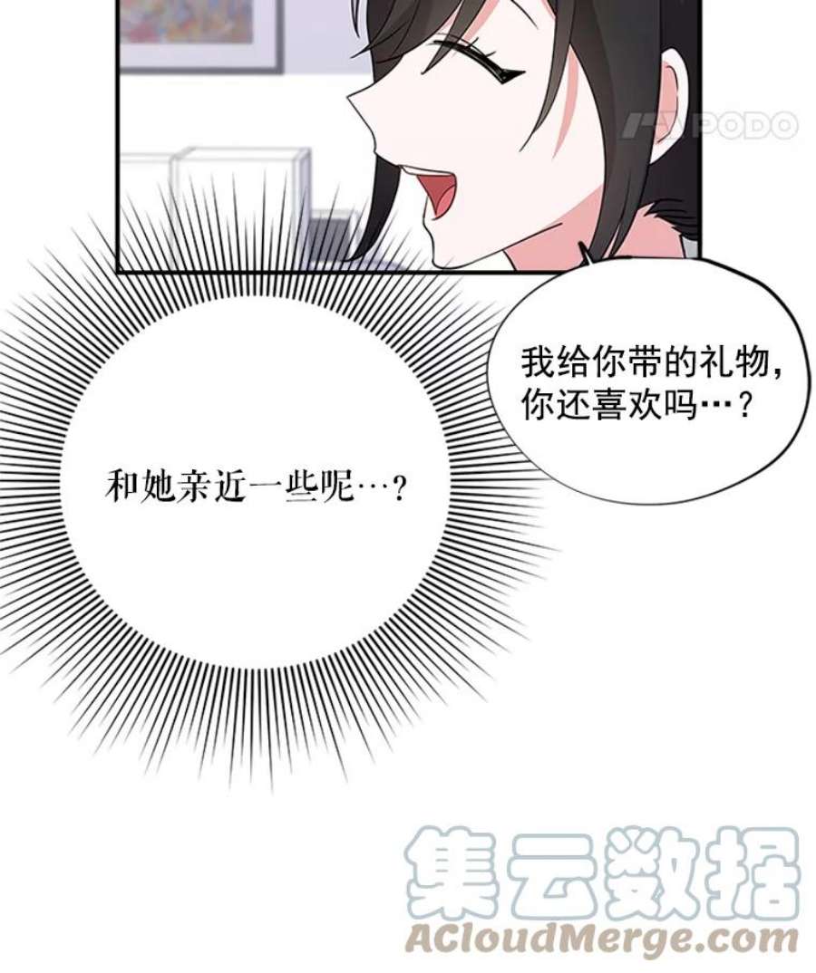 结婚开始的游戏4.小姑子