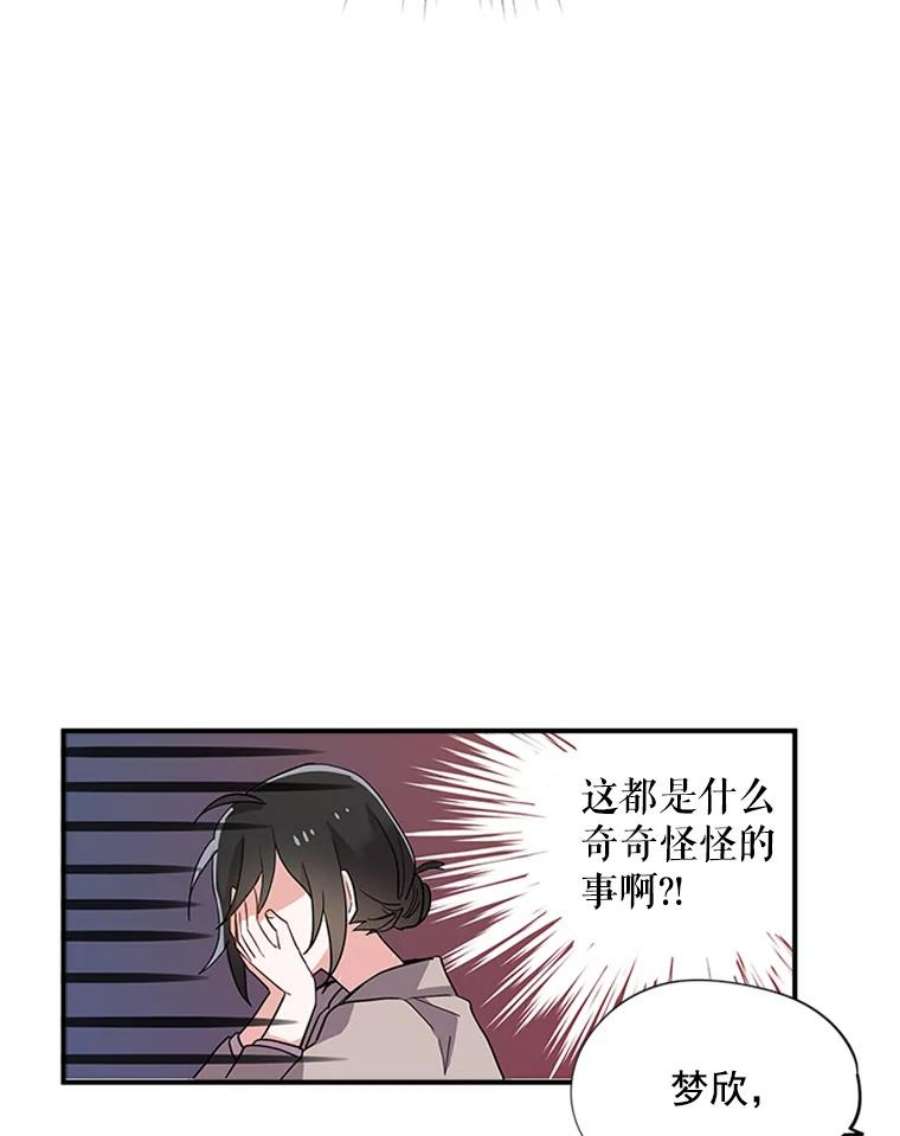 结婚开始的游戏4.小姑子