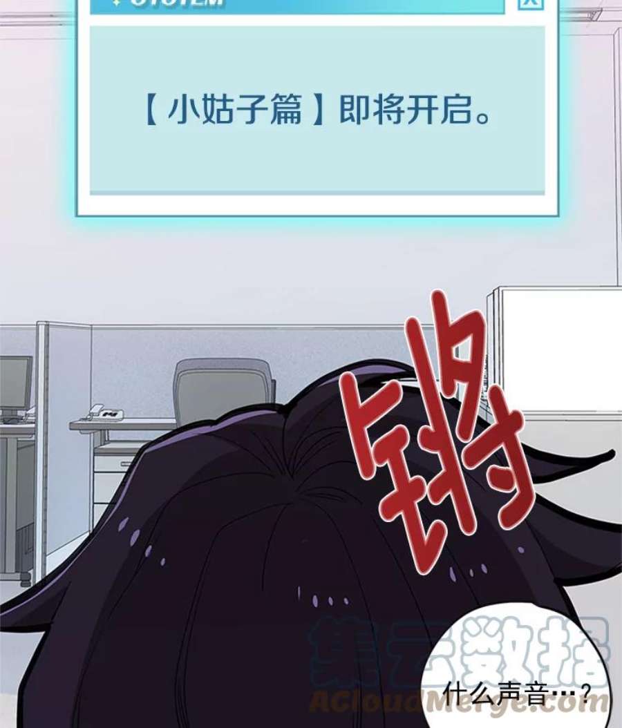 结婚开始的游戏4.小姑子