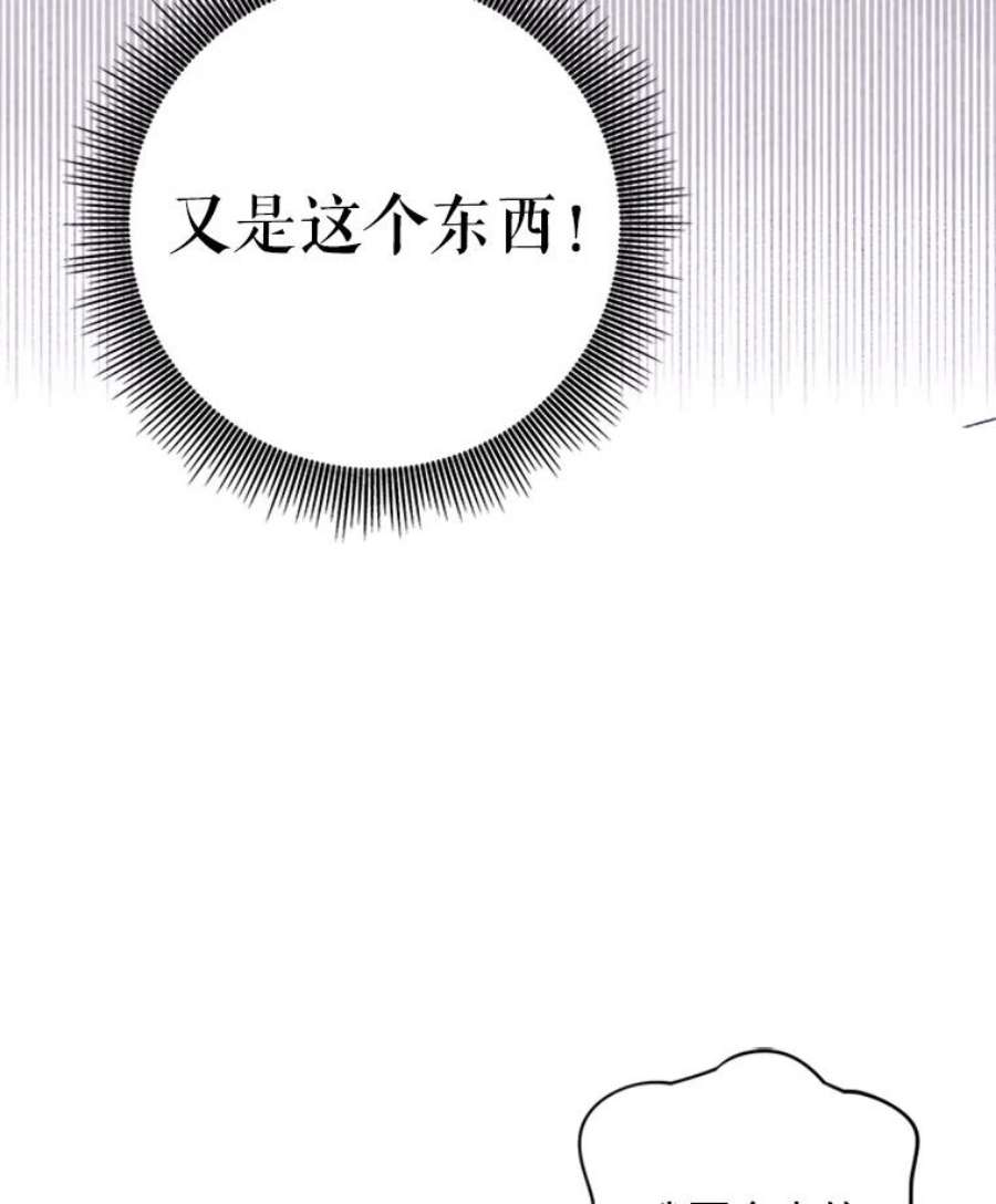 结婚开始的游戏5.接受任务