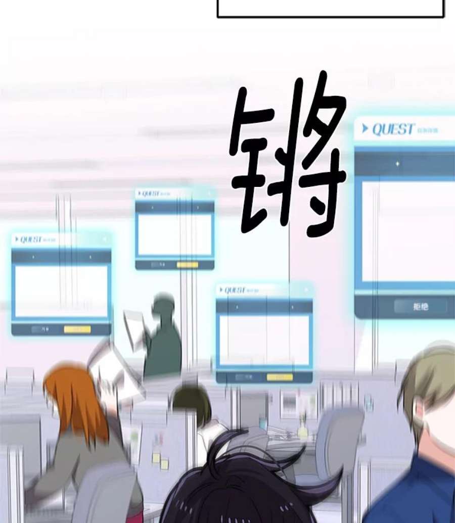 结婚开始的游戏5.接受任务