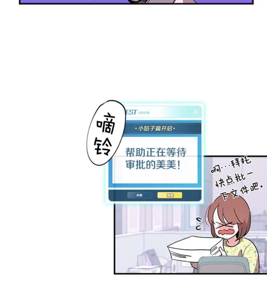 结婚开始的游戏5.接受任务