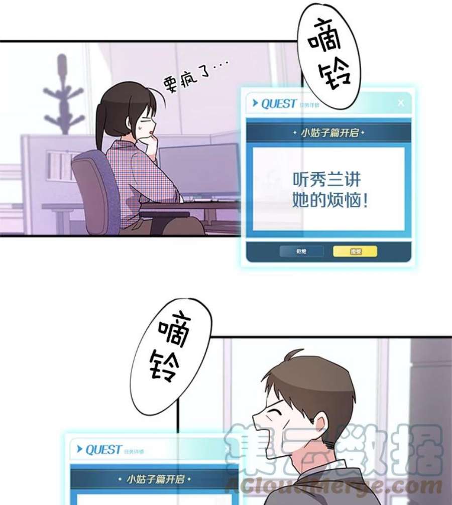 结婚开始的游戏5.接受任务