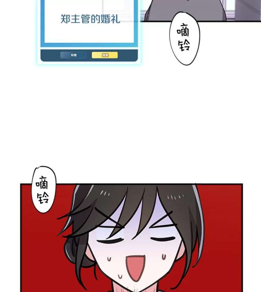 结婚开始的游戏5.接受任务