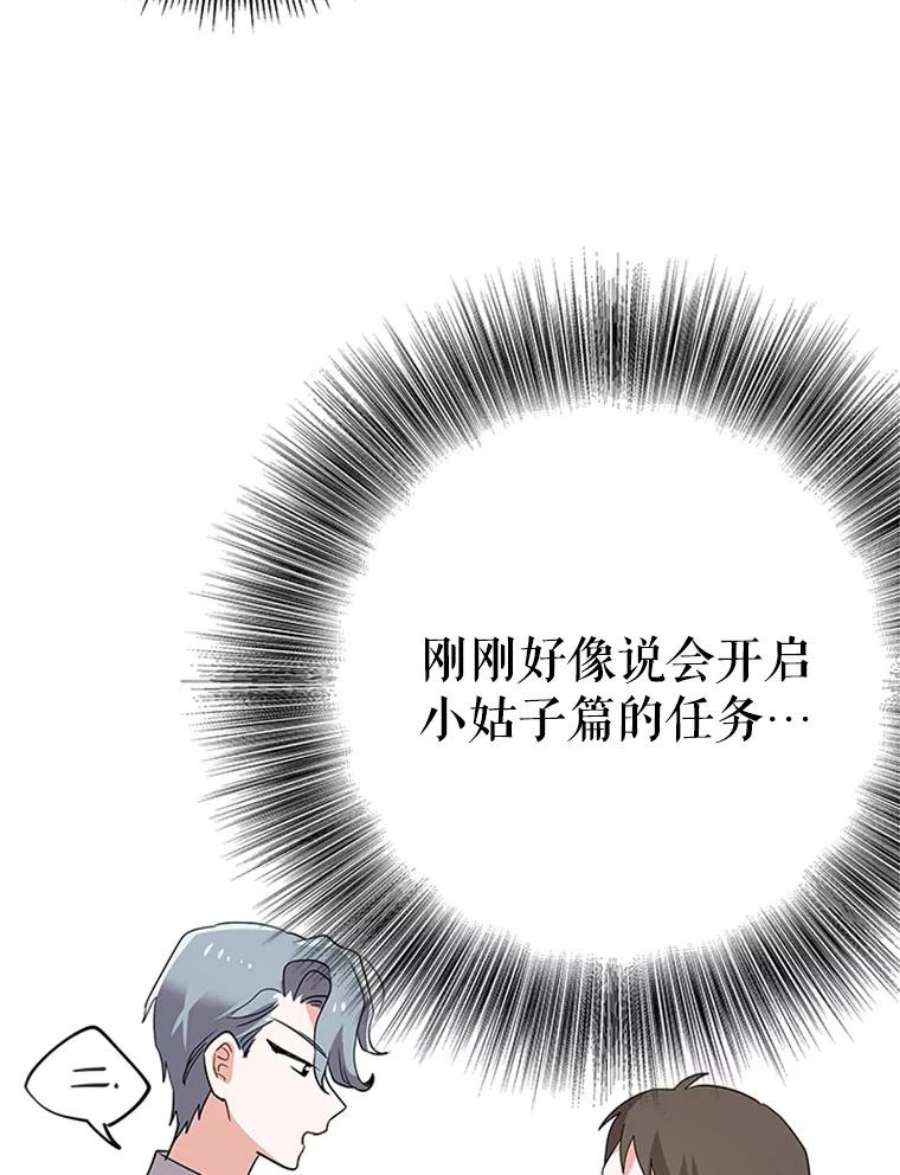 结婚开始的游戏5.接受任务