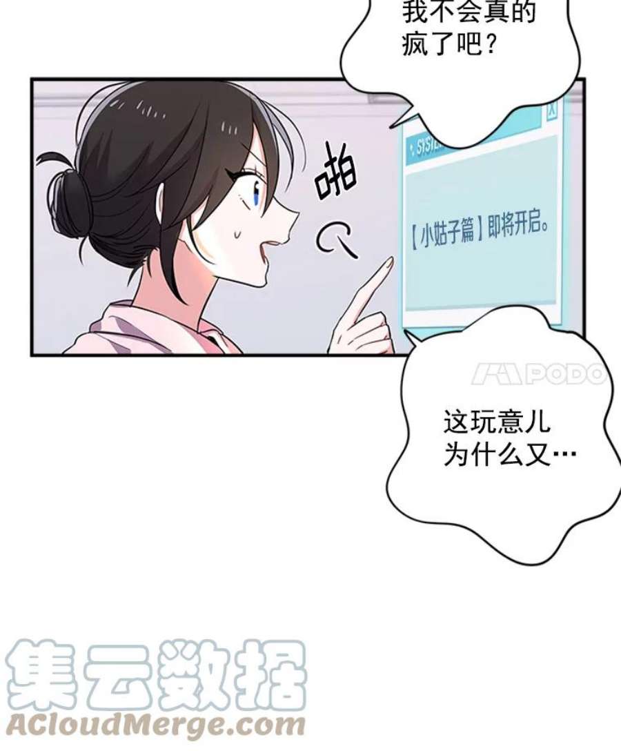 结婚开始的游戏5.接受任务