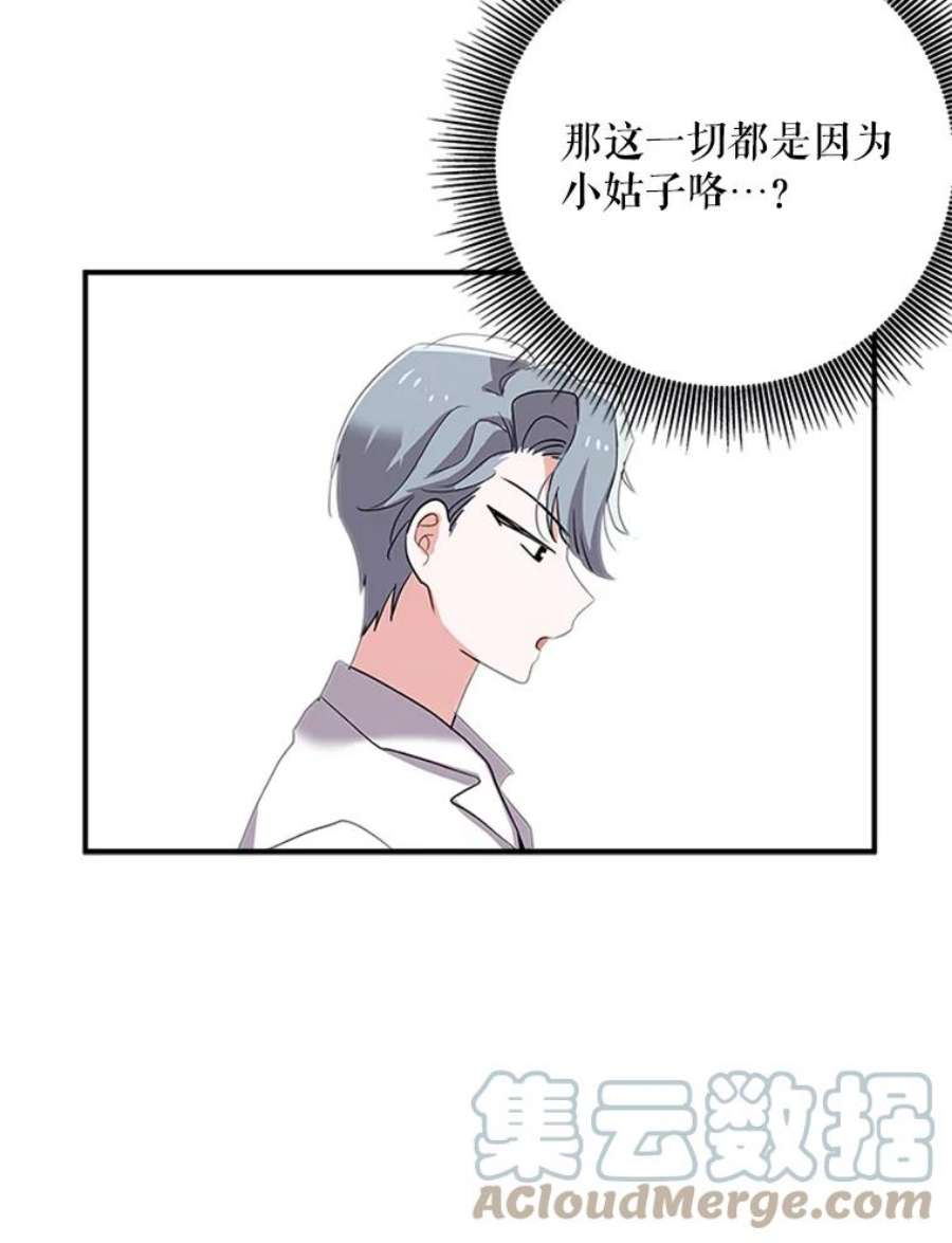 结婚开始的游戏5.接受任务