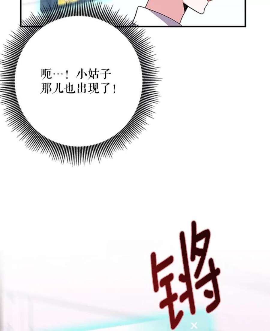 结婚开始的游戏5.接受任务