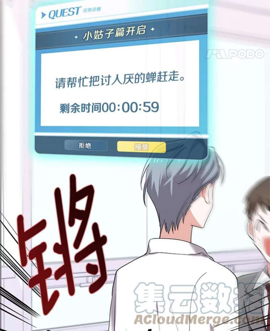 结婚开始的游戏5.接受任务