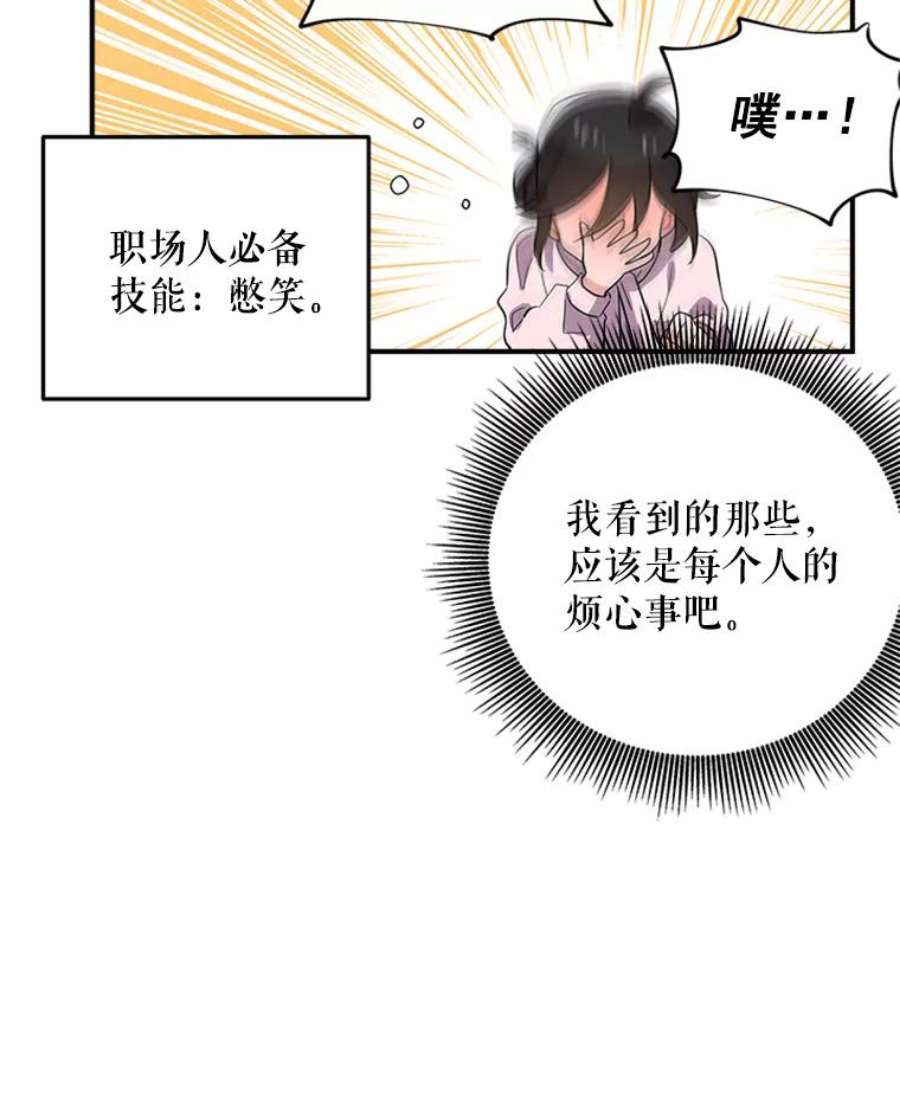 结婚开始的游戏5.接受任务