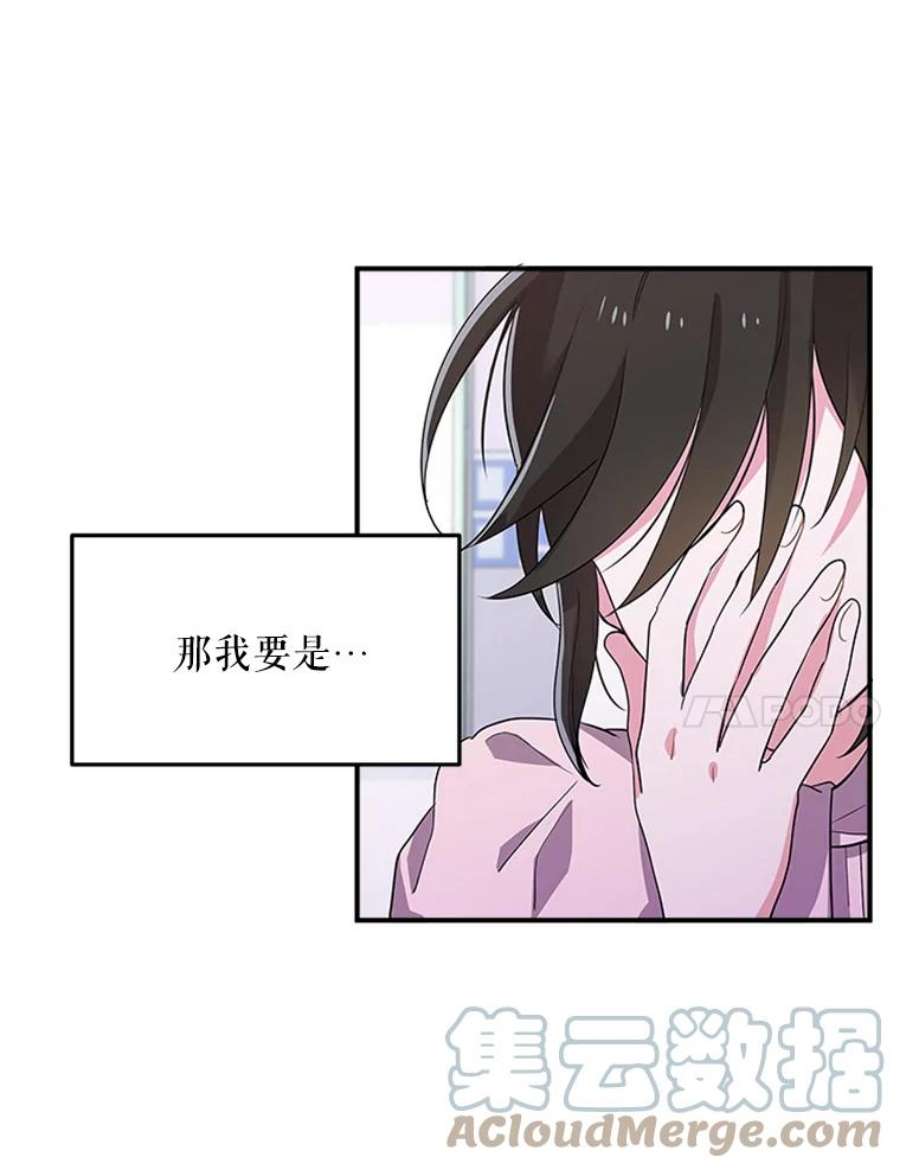 结婚开始的游戏5.接受任务