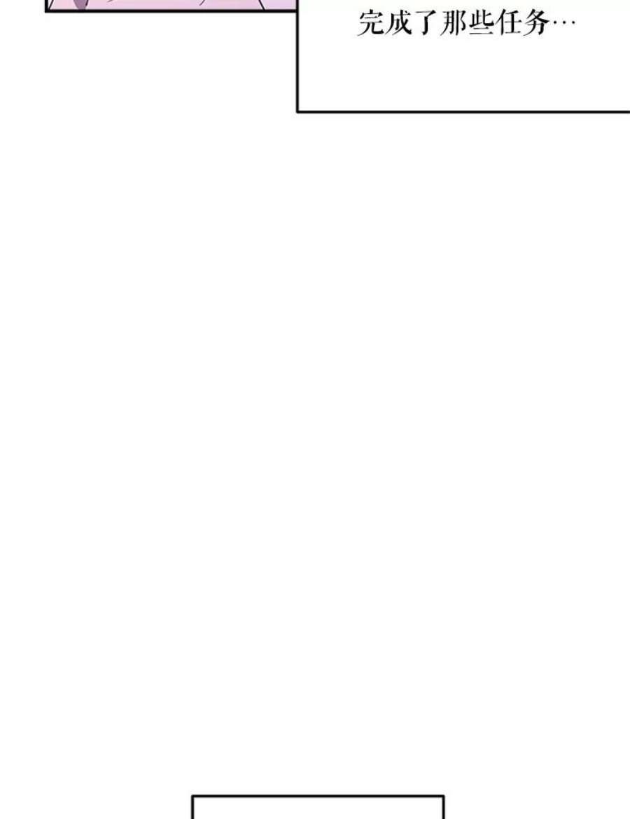 结婚开始的游戏5.接受任务