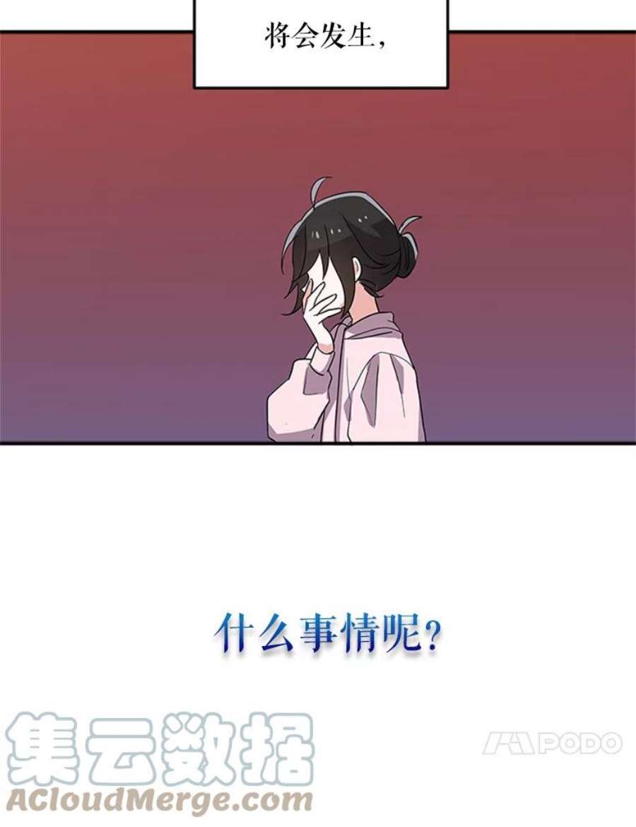 结婚开始的游戏5.接受任务