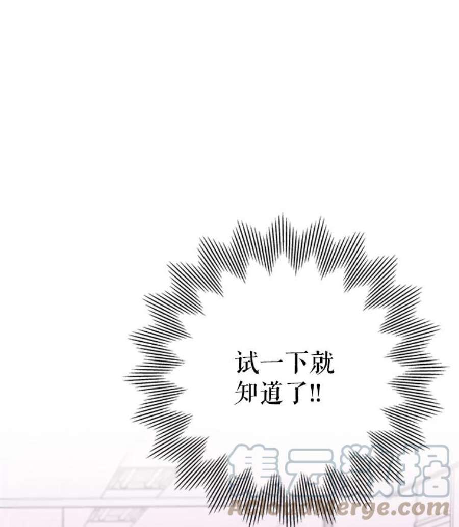 结婚开始的游戏5.接受任务