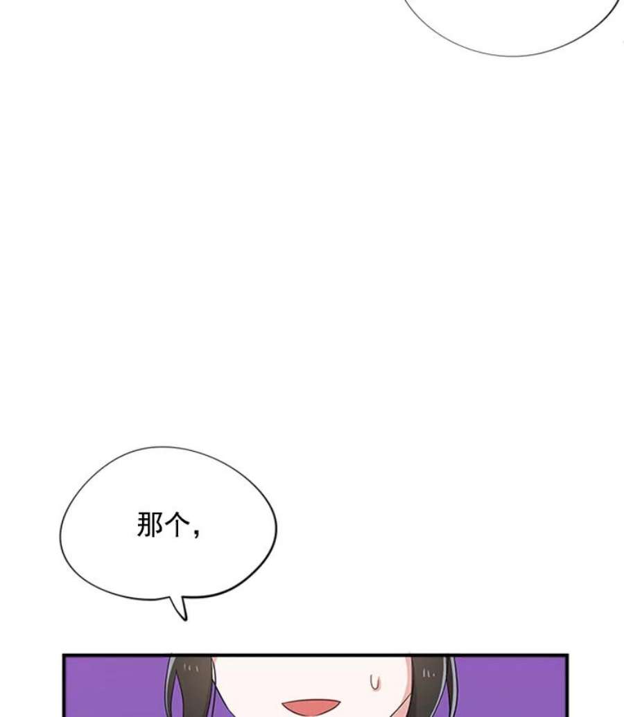 结婚开始的游戏5.接受任务