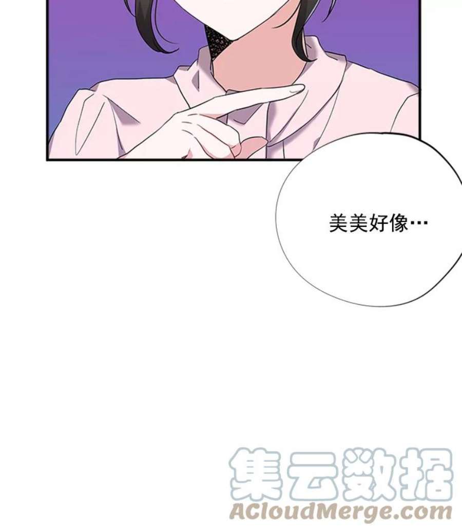 结婚开始的游戏5.接受任务