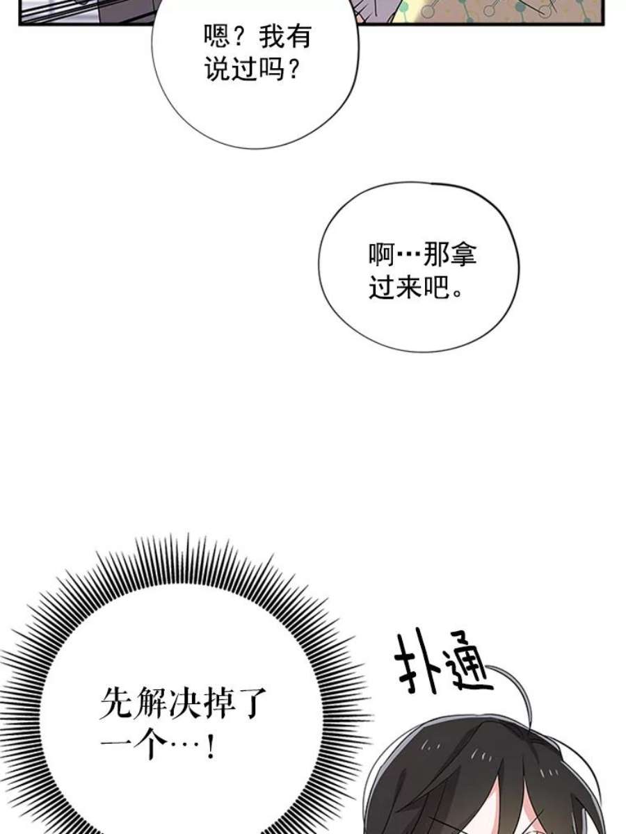 结婚开始的游戏5.接受任务