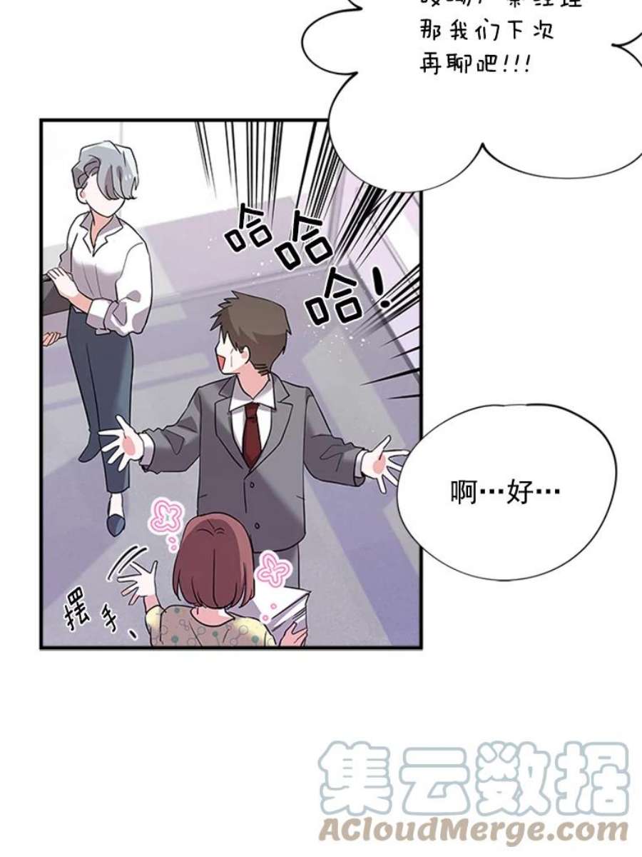 结婚开始的游戏5.接受任务