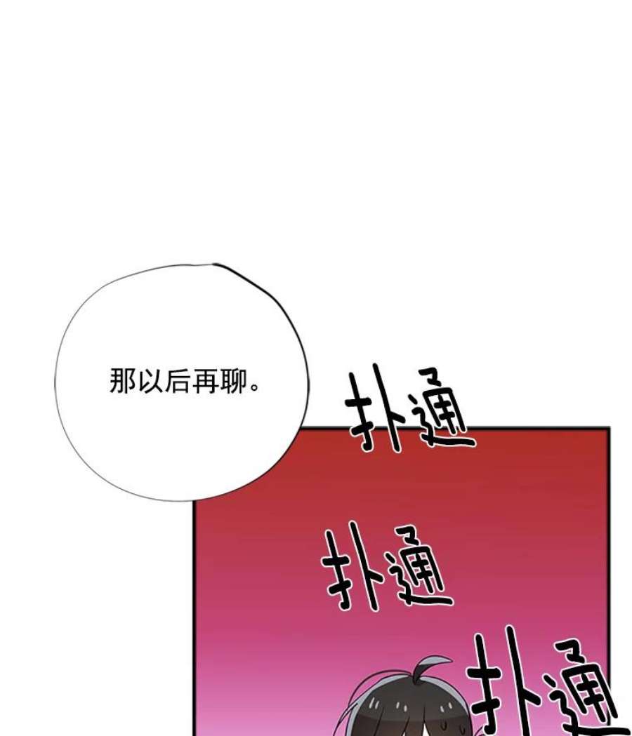 结婚开始的游戏5.接受任务