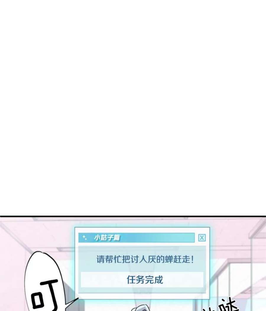 结婚开始的游戏5.接受任务