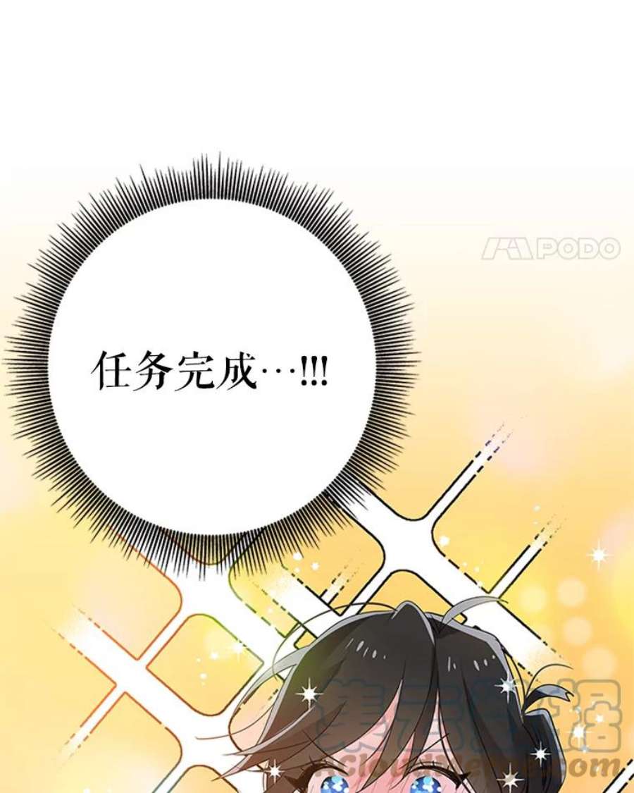 结婚开始的游戏5.接受任务