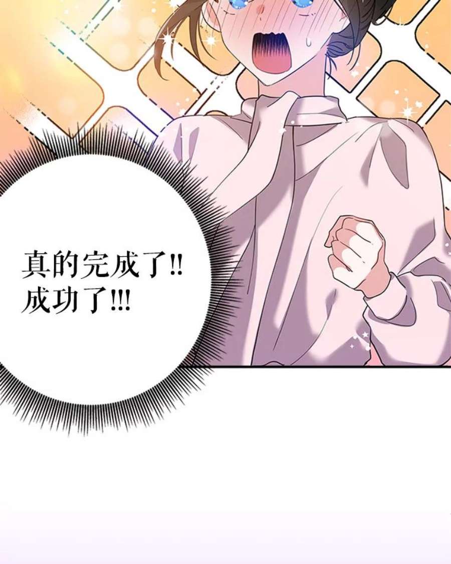 结婚开始的游戏5.接受任务