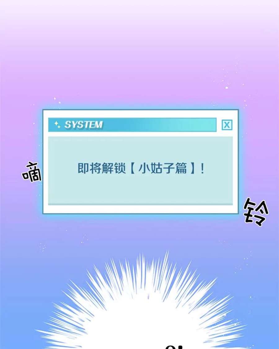 结婚开始的游戏5.接受任务