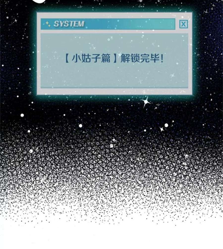 结婚开始的游戏5.接受任务