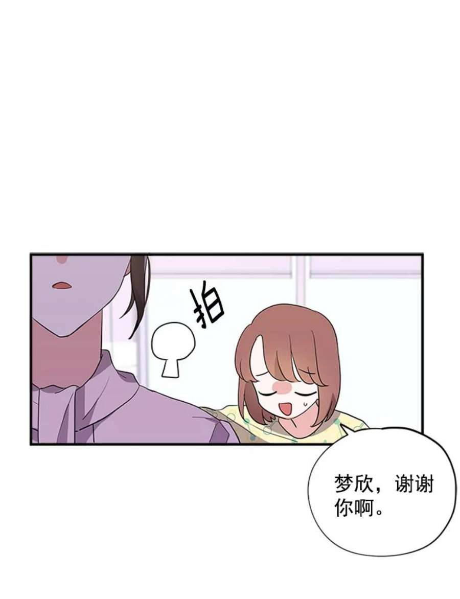 结婚开始的游戏5.接受任务