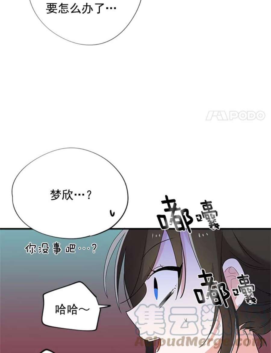 结婚开始的游戏5.接受任务