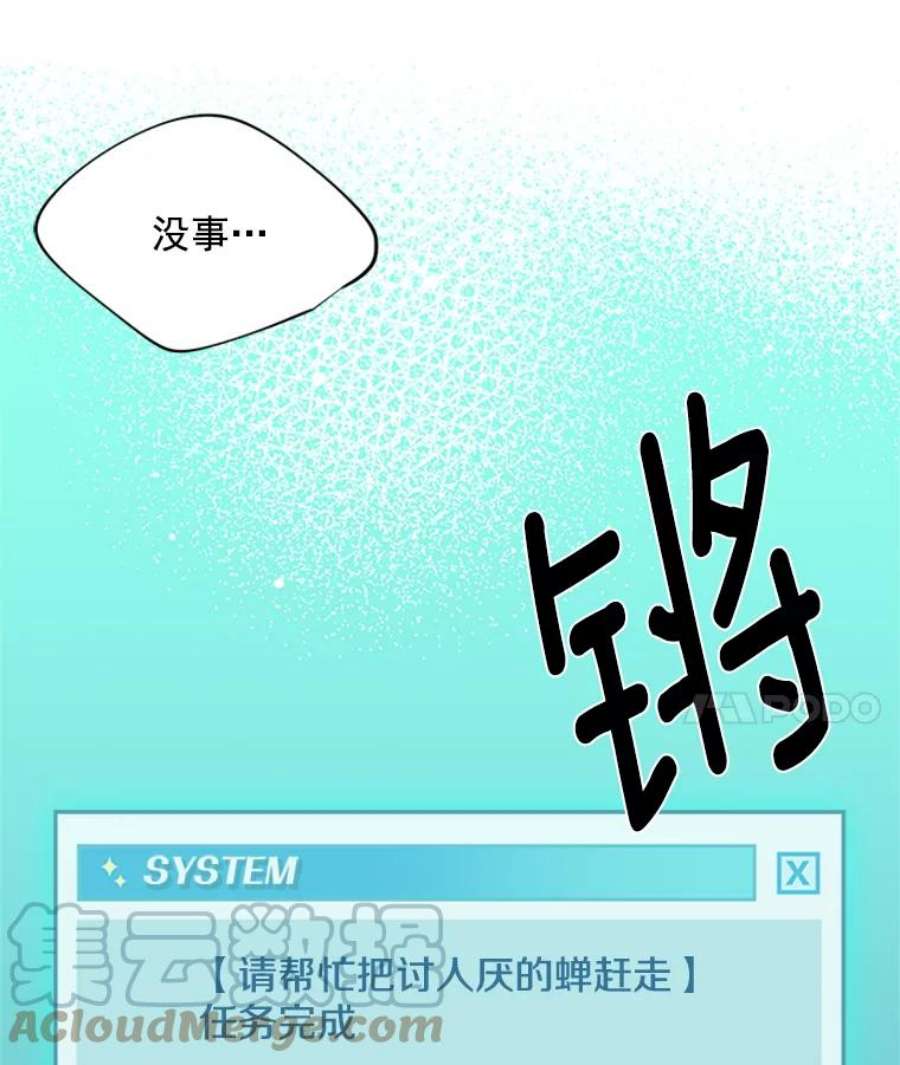 结婚开始的游戏5.接受任务