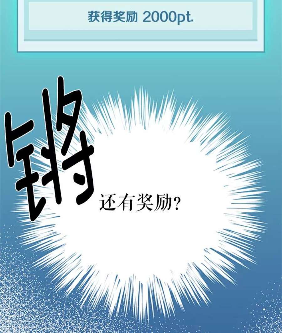 结婚开始的游戏5.接受任务