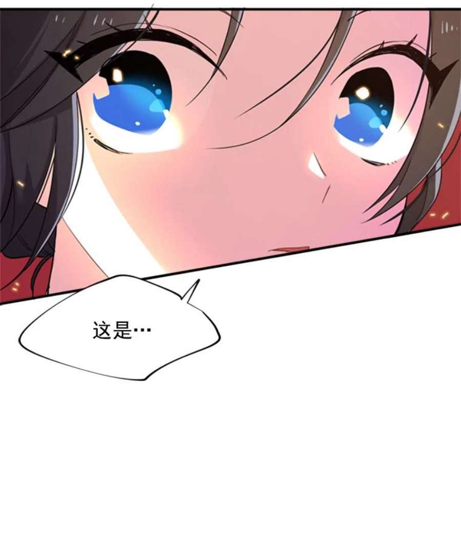 结婚开始的游戏5.接受任务