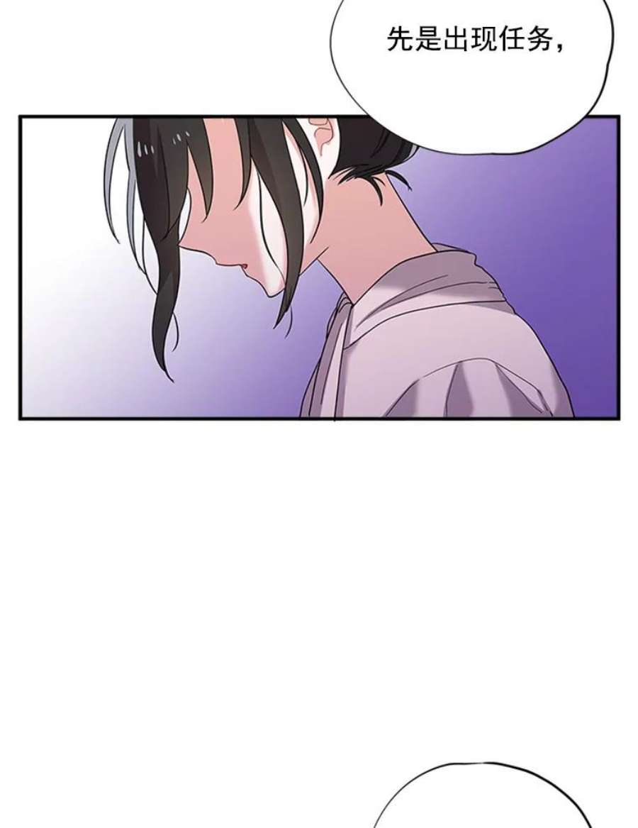 结婚开始的游戏5.接受任务