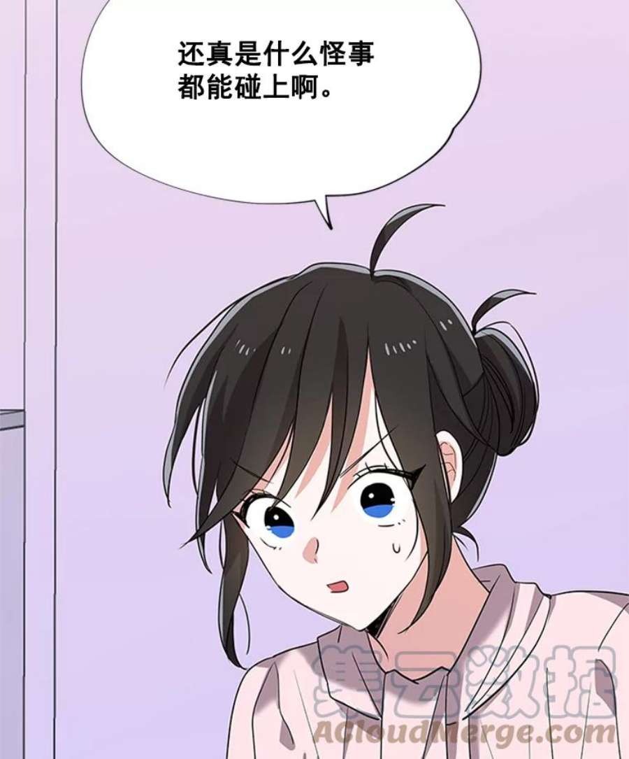 结婚开始的游戏5.接受任务