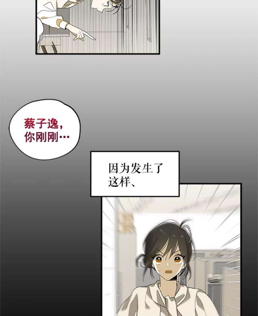 结婚开始的游戏6.命运的红线