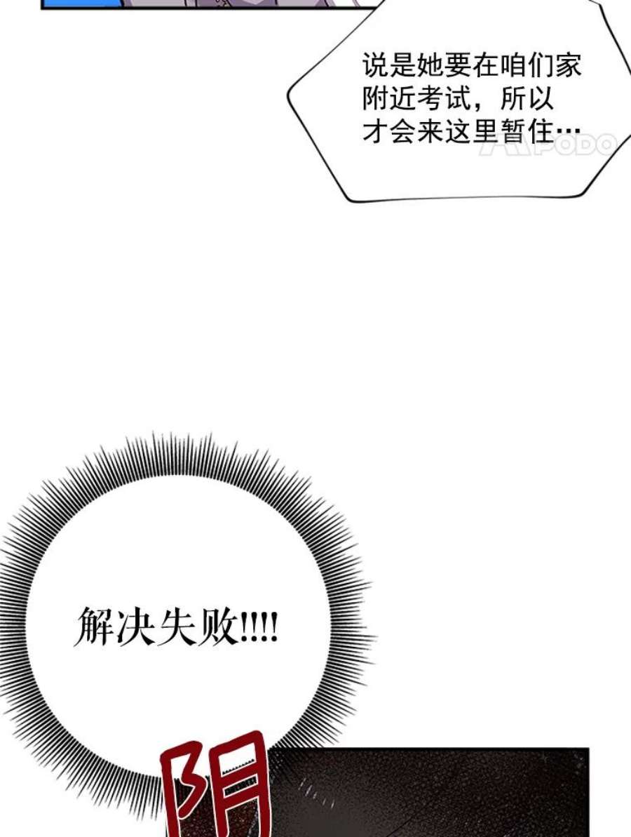 结婚开始的游戏6.命运的红线