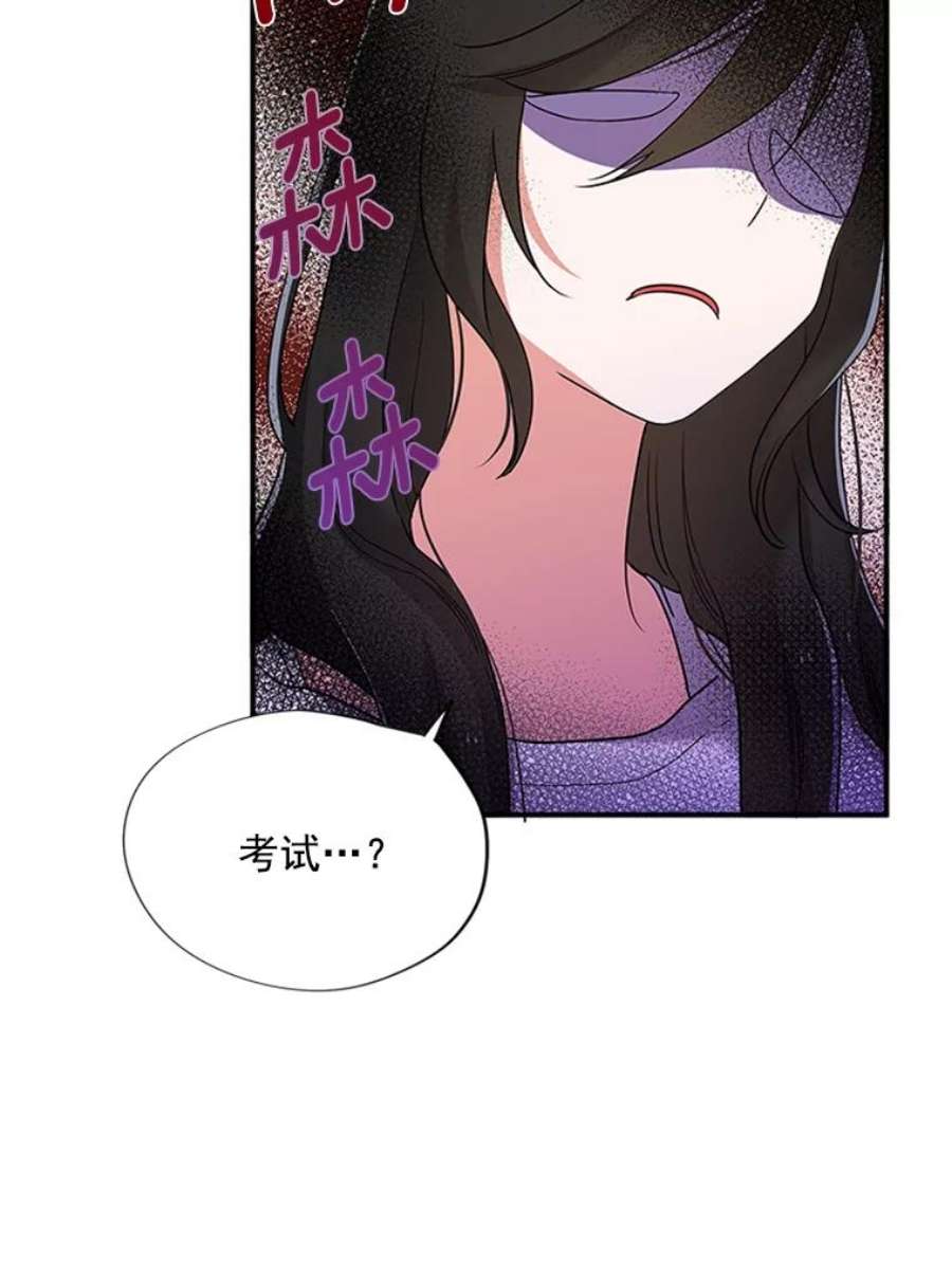 结婚开始的游戏6.命运的红线