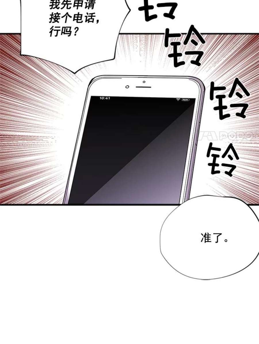 结婚开始的游戏6.命运的红线