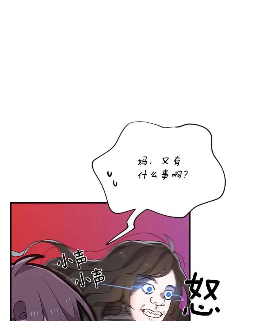 结婚开始的游戏6.命运的红线