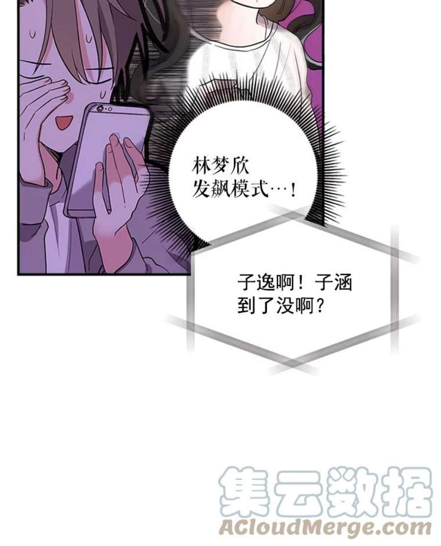 结婚开始的游戏6.命运的红线