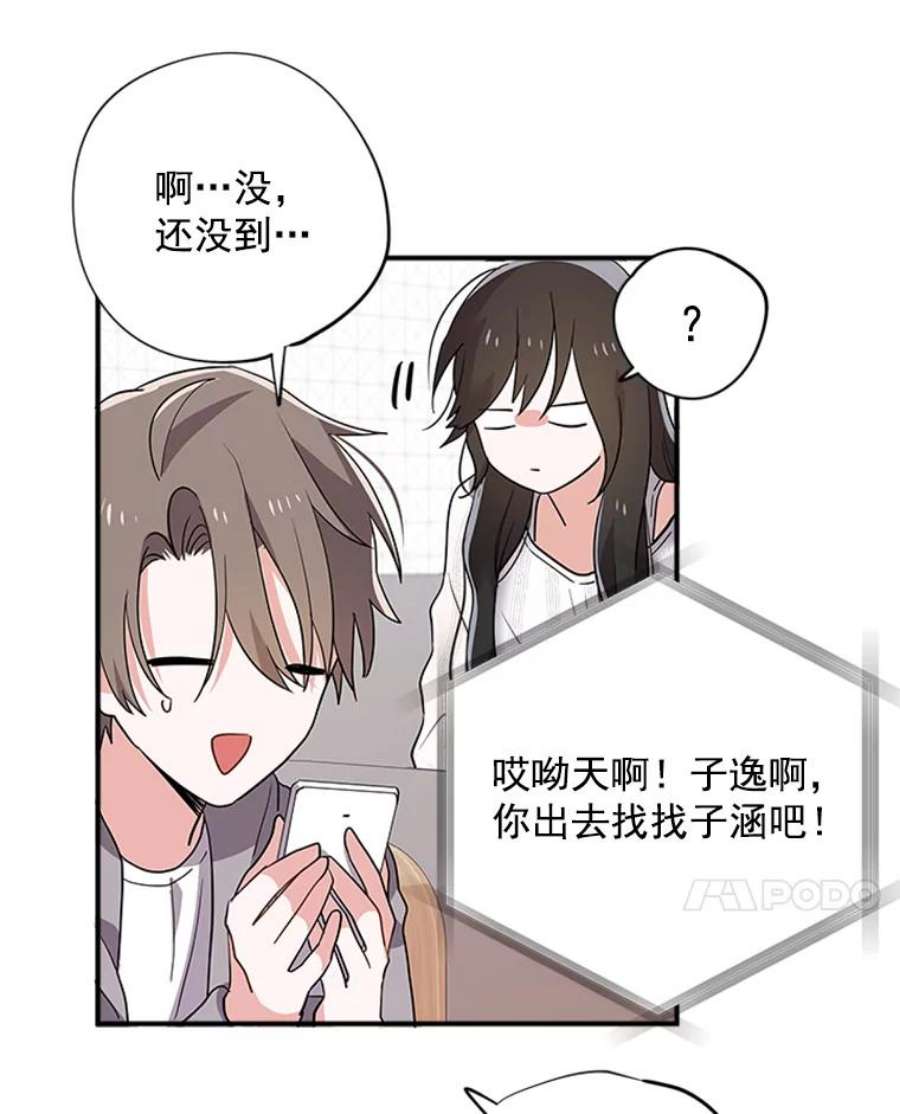 结婚开始的游戏6.命运的红线